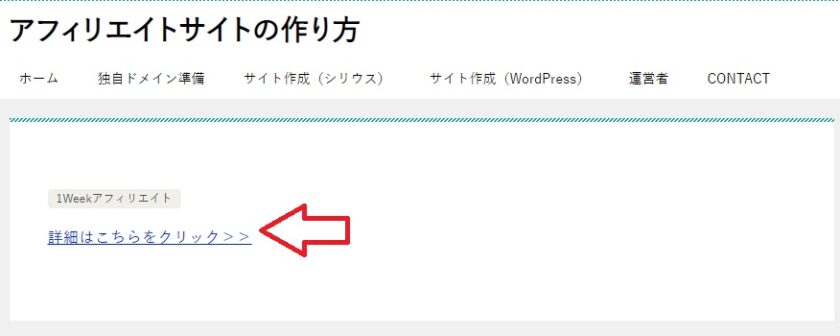 ワードプレス画面